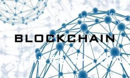 全面了解交易网冷钱包：安全、优势及使用指南