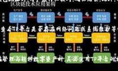   如何在TP交易平台添加OK钱包？详细指南与常见