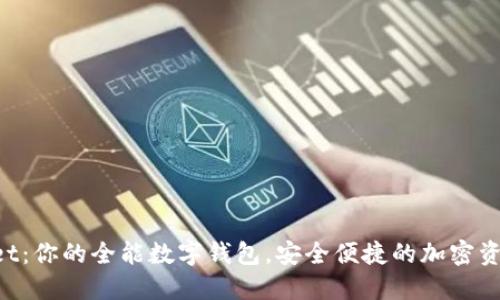 TokenPocket：你的全能数字钱包，安全便捷的加密资产管理方案