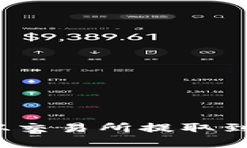 如何将加密货币从交易所提取到TP钱包？详细指南