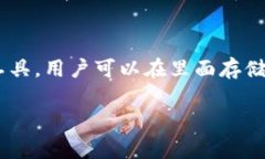 在t p钱包中，“ylf”通常指的是某种数字资产或