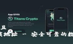 思考一个贴近并且  k豆钱包官方下载地址 - 安全