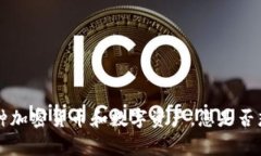 可以的，＂TP钱包＂可以翻译成中文。TP钱包（