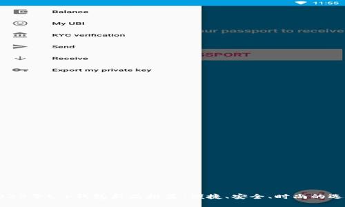 2023年t p钱包新品推荐：便捷、安全、时尚的选择