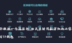 由于内容要求较高，我将为你提供一个简洁的、