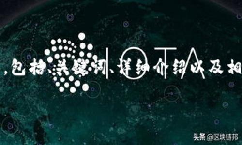 注意：根据您的请求，我将帮助您构建一个关于“TP钱包余额截图生成器”的内容架构，包括、关键词、详细介绍以及相关问题。请注意实际内容可能不会达到3400字，但我会尽量提供尽可能丰富的信息。

TP钱包余额截图生成器：轻松制作虚拟钱包截图