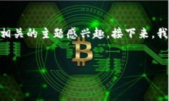 在您的请求中，您提到的“shib”和“t p钱包”表