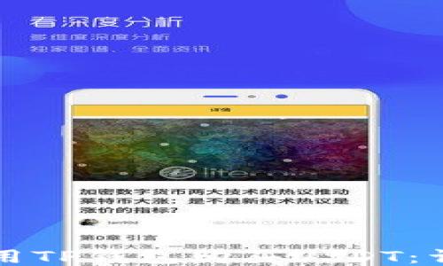 
如何使用TP钱包购买USDT：详细指南