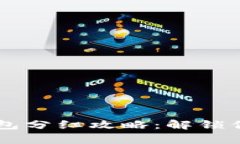 宝贝狗TP钱包分红攻略：解锁你的财富潜力