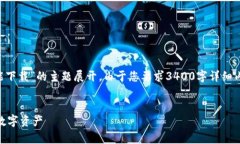 注意：为了帮助您更好地理解冷钱包，本文将围