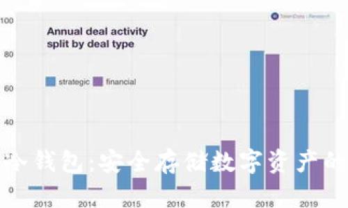 光年卫士冷钱包：安全存储数字资产的最佳选择