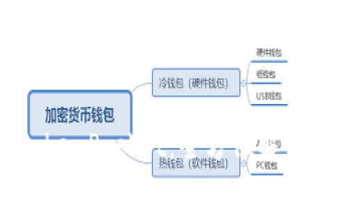 通证大师TokenPocket：全方位解读与应用指南