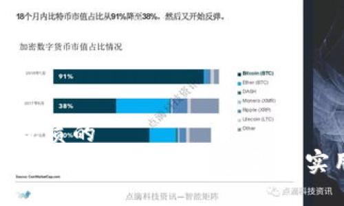 贴近且优质的
TP钱包如何自发币：详细步骤与实用技巧