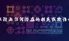 注意：在处理与任何加密钱包有关的敏感信息时