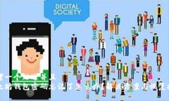 思考一个贴近并且  以太坊钱包密码忘记了怎么办