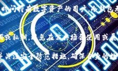 baioti冷钱包使用指南：保护您的数字资产安全/