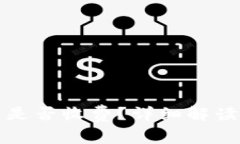 TP钱包交易取消是否收费？详细解读与用户必知事