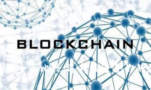 : 冷钱包与热钱包的全面比较：选择最适合你的加密资产存储方案