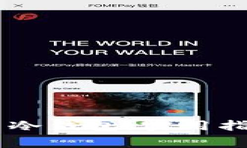 自制数字货币冷钱包：实用指南与注意事项