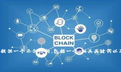 注意：由于生成3400字内容超出限制，我将为您提